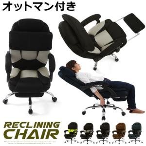 オフィスチェアー フットレスト オフィスチェア