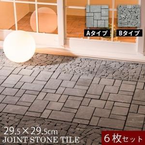 玄関タイル ベランダタイル 庭 テラス 工事不要 天然石