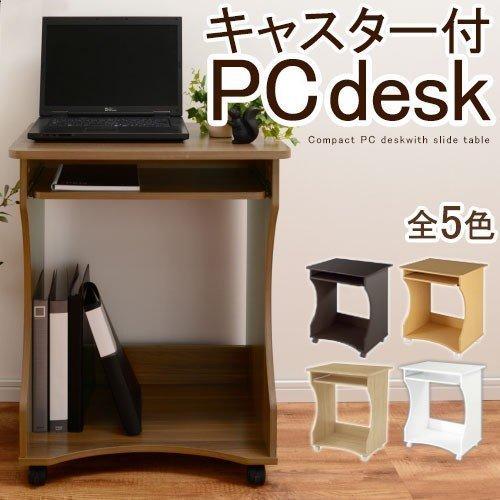 【完成品】【開梱設置サービス付き】 木製デスク パソコンデスク PCデスク パソコンラック PCラッ...