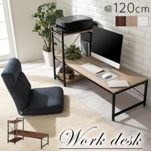 ワークテーブル 木製 作業台 おしゃれ ワーク デスク 白 茶 ローテーブル 北欧 木目 スリム pcデスク 収納 ロータイプ コンパクト シンプル 机 子供