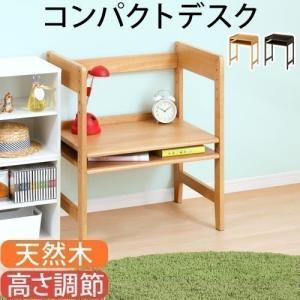 コンパクトデスク 学習机 昇降デスク 高さ調節 キッズデスク