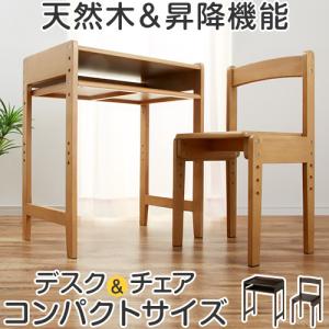 コンパクトデスク 勉強机 学習机 椅子 セット 約幅60