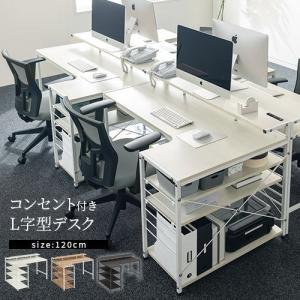 オフィスデスク L字 事務デスク 棚 サイド 左右反転
