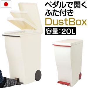 ゴミ箱 ごみ箱 ダストボックス キッチン 日用品 オフィス おしゃれ リビング 蓋付き ペダルペール...