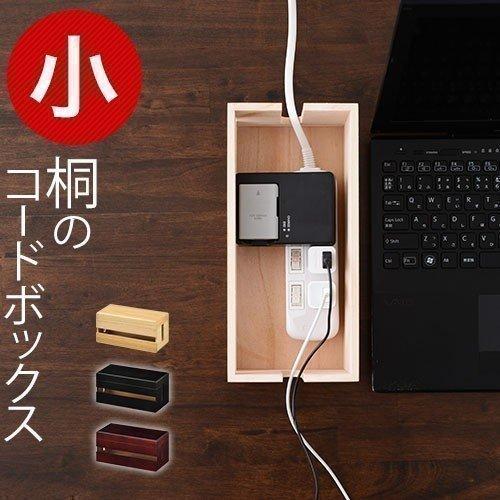 ケーブル収納 ボックス テーブルタップ収納 コンセント収納 コード収納 コードケース ケーブルボック...