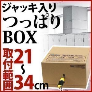 地震対策 家具転倒防止グッズ 突っ張り タンス 家具 リビング キッチン オフィス おしゃれ おすすめ 人気 完成品 すき間21〜34cm用｜bon-like