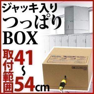 地震対策 家具転倒防止グッズ 突っ張り タンス 家具 リビング キッチン オフィス おしゃれ おすすめ 人気 完成品 すき間41〜54cm用｜bon-like