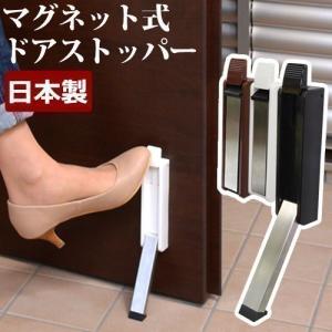 玄関 ドアストッパー おしゃれ マグネット ドアストップ ドア止め ドア ストッパー 日用品雑貨 日本製 Etc0013 デザイン家具通販like Ai 通販 Yahoo ショッピング