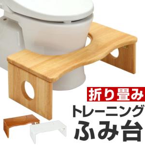 踏み台 ステップ 台 トイレトレーニング 折りたたみ