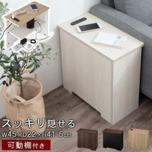 ケーブルボックス 配線隠し オフィス収納 棚 ケーブル