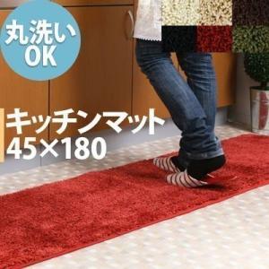 カーペット 滑り止め 洗濯 キッチンマット 45×180 クッション 絨毯 厚い おしゃれ 北欧 シャギー ラグ マット ふわふわ 年中 敷物 台所マット ロング｜bon-like