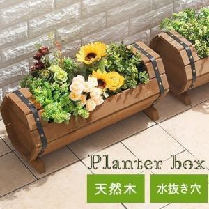 フラワースタンド プランター 花 野菜 栽培 人気 菜園 土 diy 樽型 タル 天然木 コンパクト ベランダ ガーデン ガーデニング 庭 木製｜デザイン家具通販Like-Ai