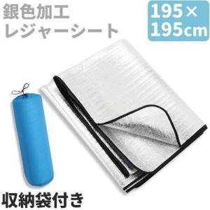 アルミシート レジャーシート レジャーマット ピクニックシート