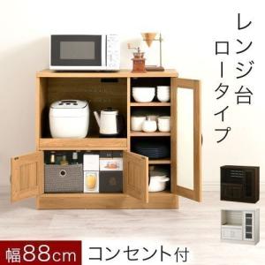 レンジ台 食器棚 おしゃれ キッチン収納 収納棚 ロータイプ スリム