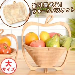 果物入れ バスケット 送料無料 かご カゴ バンブーバスケッ...