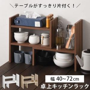キッチンラック 食器棚 キッチン収納 おしゃれ ...の商品画像