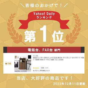 電話台 ルーター収納 おしゃれ fax台 扉付...の詳細画像1