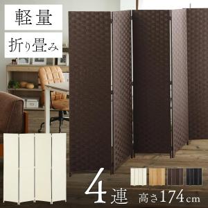 衝立 ついたて オシャレ 間仕切り スクリーン パーテーション