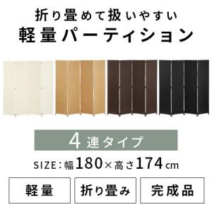 衝立 ついたて おしゃれ 間仕切り パーテーシ...の詳細画像5