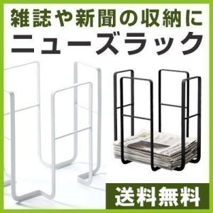 新聞入れ 新聞ストッカー 収納 おしゃれ インテリア