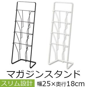 本棚 収納棚 書棚 マガジンスタンド マガジンラック