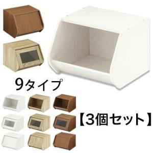 カラーボックス 3個セット 収納ボックス 木製 高さ 30センチ 前開き BOX フラップボックス ガラス 扉付き 収納 リビング おしゃれ