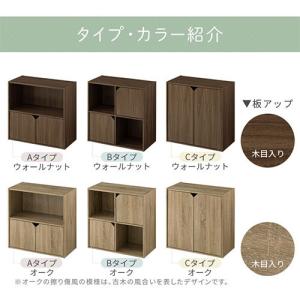 サイドボード リビング 扉付きカラーボックス ...の詳細画像2