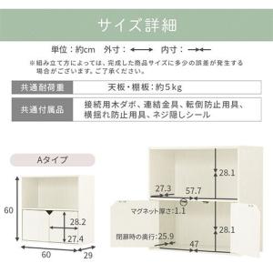 サイドボード リビング 扉付きカラーボックス ...の詳細画像4