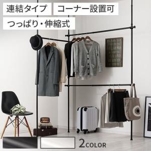 デザイン家具通販Like-Ai - ハンガーラック（チェスト・衣類収納 