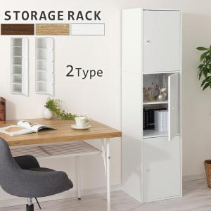 収納ラック 本棚 キャビネット 扉付き おしゃれ 棚 コミック収納 北欧 高さ170 幅40 リビング収納 隙間 木製 漫画 収納 整理 A4 3段 5段