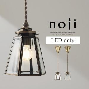 noji ノジー ペンダントライト LED 照明器具 おしゃれ ガラス E17 小型 ライト レトロ ペンダント ランプ 六角形 ランタン 型 コード 長さ調整｜bon-like