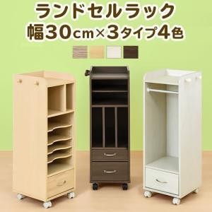 キッズチェスト 収納家具 チェスト 奥行 35cm カバン置き ラック 棚 木製 幅30 おもちゃ収納 引き出し フック ランドセルラック 低め 子供 Lra デザイン家具通販like Ai 通販 Yahoo ショッピング