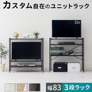 テレビ台 テレビボード 24型 32型 対応 スチールラック 収納 リビング 幅80 壁面収納 可動棚 高さ調節 木製 壁付け 棚 脚付き ハイタイプ ロータイプ 兼用｜bon-like