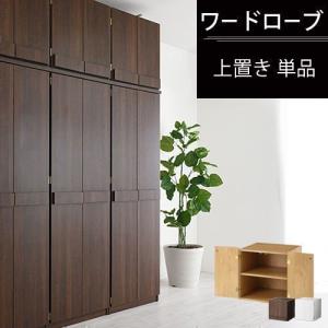 タンス上収納の商品一覧 通販 Yahoo ショッピング