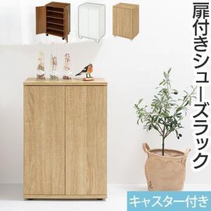 下駄箱 ロータイプ 靴箱 玄関収納 シューズラック シューズボックス