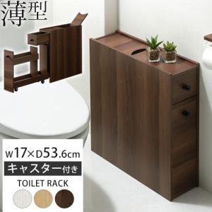 トイレ収納 薄型 トイレラック 約 幅17cm ...の商品画像