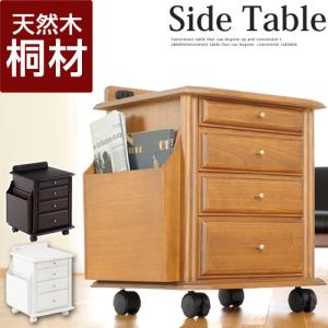袖机 サイドワゴン 木製 キャスター付き サイドテーブル