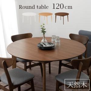 テーブル 円形テーブル ダイニングテーブル 丸 約 幅120cm 高さ70cm ダイニング 丸テーブル 大型 ハイテーブル おしゃれ 机 デスク 木目 食卓机 丸型｜bon-like
