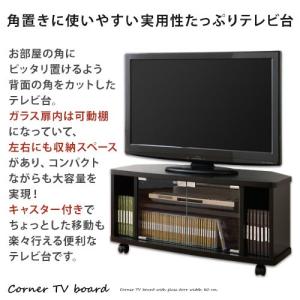 テレビ台 コーナー TVラック テレビボード ...の詳細画像2