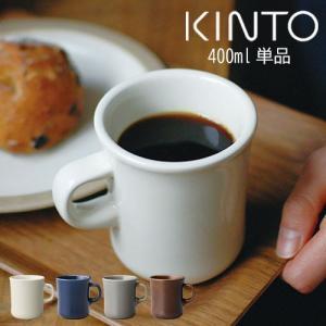 マグ 食器 マグカップ カップ コップ コーヒーカップ ティーカップ お茶 おしゃれ 400ml｜bon-like