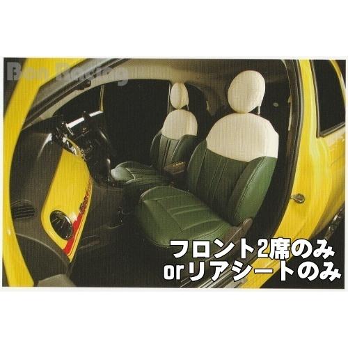 FIAT 500/500C　フィアット　シートカバー　フレスコ　CABANAシート　フロント2席のみ...