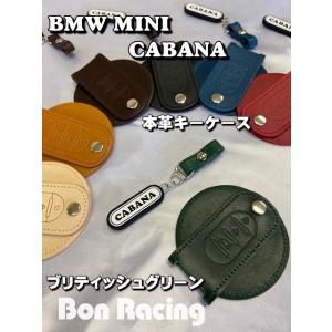 BMW MINI　F系専用　本革キーケース　ブリティッシュグリーン