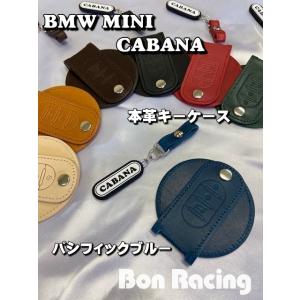BMW MINI　F系専用　本革キーケース　パシフィックブルー｜BonRacing