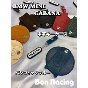 BMW MINI　F系専用　本革キーケース　パシフィックブルー