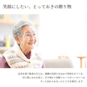 敬老の日 2026 花 ギフト アレンジメント...の詳細画像2
