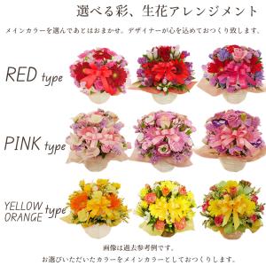 敬老の日 2026 花 ギフト アレンジメント...の詳細画像3