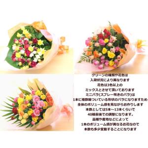 カラフル ミックスブーケ 花 ギフト バースデ...の詳細画像1