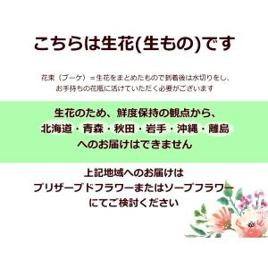 カラフル ミックスブーケ 花 ギフト バースデ...の詳細画像2