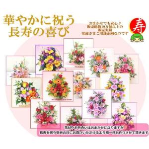 遅れてごめんね 敬老の日 花 生花 ギフト プ...の詳細画像2