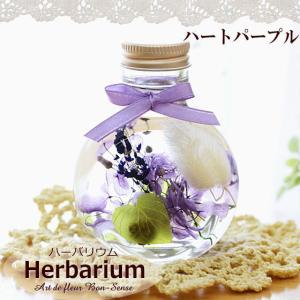 ハーバリウム Herbarium ≪コロン≫ ...の詳細画像5